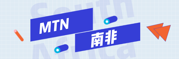 bsports必一网页版：尼日利亚必看！尼日利亚移动电话网络运营商的电话收费和流量查询等常见业务(图7)