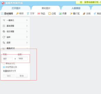 “bsports必一网页版”
2021广西农村信用社招聘需上传的照片怎么压缩(图3)