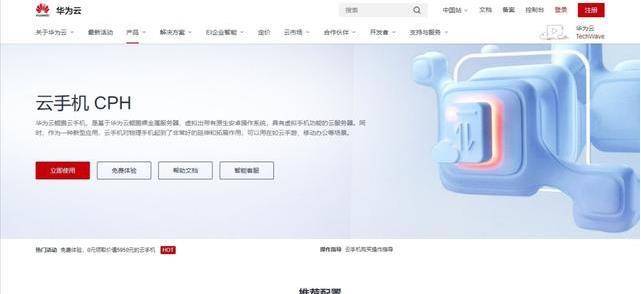 bsports必一网页版|
华为推云手机、阿里出云电脑 会突破无芯困局吗？(图5)