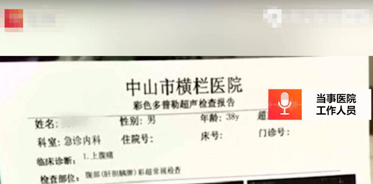 “宫内早孕”广东一男子彩超显示有身就地傻眼 医院解释:粘贴错误:bsports必一网页版(图3)
“宫内早孕”广东一男子彩超显示有身就地傻眼 医院解释:粘贴错误:bsports必一网页版(图3)