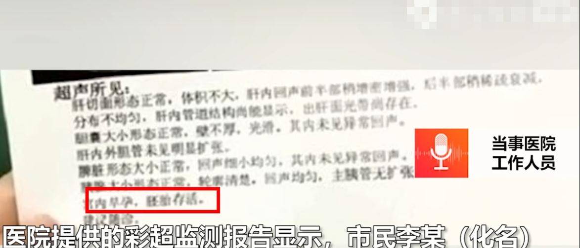 “宫内早孕”广东一男子彩超显示有身就地傻眼 医院解释:粘贴错误:bsports必一网页版(图5)
“宫内早孕”广东一男子彩超显示有身就地傻眼 医院解释:粘贴错误:bsports必一网页版(图5)