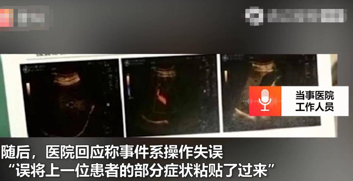 “宫内早孕”广东一男子彩超显示有身就地傻眼 医院解释:粘贴错误:bsports必一网页版(图6)
“宫内早孕”广东一男子彩超显示有身就地傻眼 医院解释:粘贴错误:bsports必一网页版(图6)