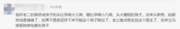 “宫内早孕”广东一男子彩超显示有身就地傻眼 医院解释:粘贴错误:bsports必一网页版(图10)
“宫内早孕”广东一男子彩超显示有身就地傻眼 医院解释:粘贴错误:bsports必一网页版(图10)