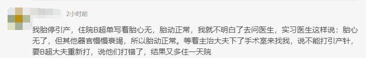 “宫内早孕”广东一男子彩超显示有身就地傻眼 医院解释:粘贴错误:bsports必一网页版(图11)
“宫内早孕”广东一男子彩超显示有身就地傻眼 医院解释:粘贴错误:bsports必一网页版(图11)