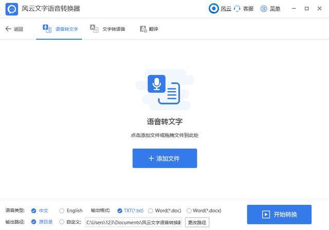 
有哪些省心的语音转文字app？再也不怕整剖析议记载了！|bsports必一网页版(图3)