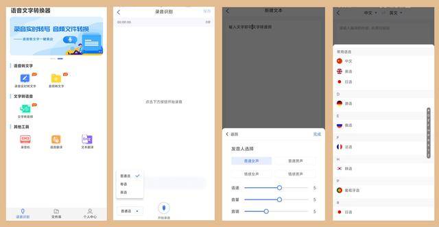 
有哪些省心的语音转文字app？再也不怕整剖析议记载了！|bsports必一网页版(图9)